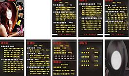 美发价目表图片