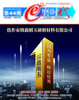雜志封面廣告設(shè)計圖片
