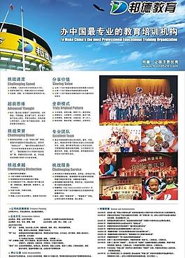 邦德培訓(xùn)圖片