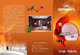 家具三折頁(yè)圖片