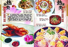 精美菜譜圖片