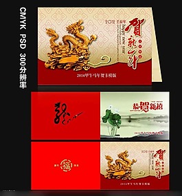 新年賀卡