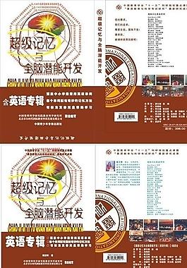 北京卓爾超級記憶圖片