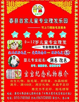 兒童理發圖片