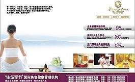美容廣告圖片