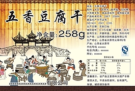 豆腐