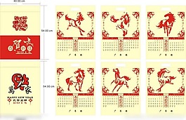 2014年馬年日歷矢量素材 2
