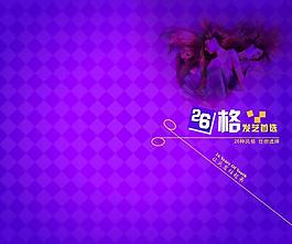 26格美发报价表封面设计图片