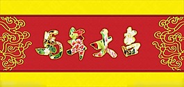 馬年賀卡模板下載