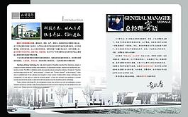 企业简介图片