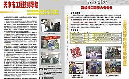 宣傳頁圖片