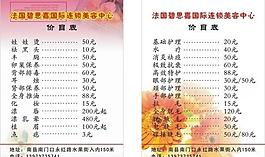 碧思嘉圖片