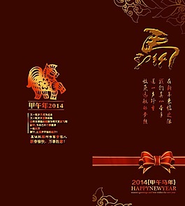 馬年賀卡素材下載