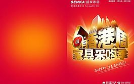 香港周傳單樣稿圖片