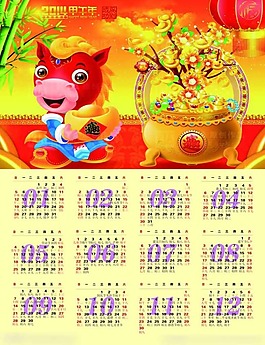 2014年歷矢量素材