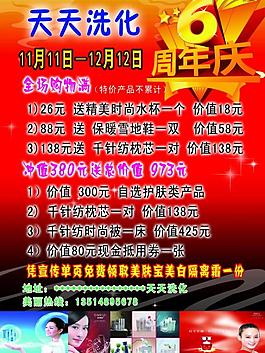 洗化圖片