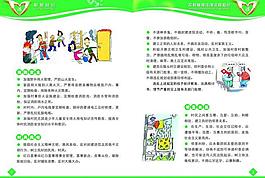 法律知識宣傳冊圖片
