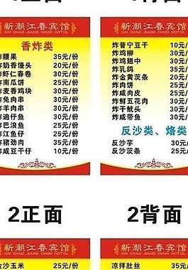菜單圖片