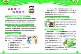法律知識(shí)宣傳冊(cè)圖片