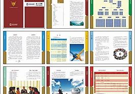 員工手冊 公司規章制度圖片