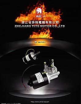 電機封面圖片