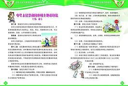 法律知識宣傳冊圖片