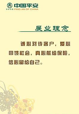 平安圖片