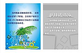 夏天圖片