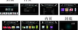 价目表图片
