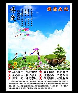 校園文化圖片