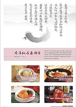 菜譜設(shè)計(jì)圖片