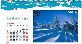 臺(tái)歷 2010年 10月 雪景圖片