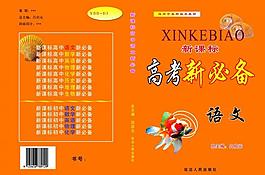 封皮設(shè)計(jì)圖片