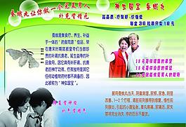 补品宣传折页图片