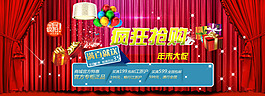 淘寶促銷海報(bào)