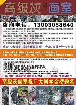 畫室宣傳單圖片