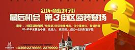 紅場 商業(yè)步行街圖片