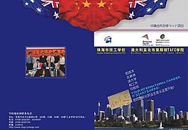 學(xué)校彩頁圖片