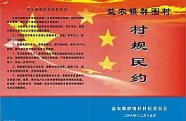 规则图片