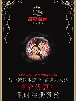 微微新娘婚紗攝影圖片