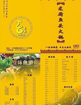 菜单菜谱图片