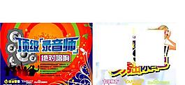 宣傳冊圖片
