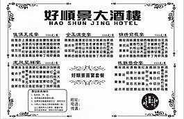 宣傳單設(shè)計(jì)圖片