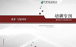 培訓(xùn)專刊圖片