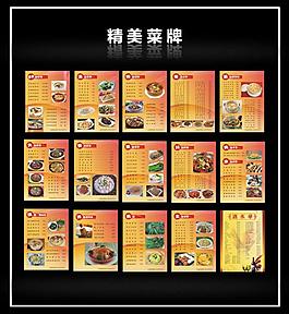 菜牌圖片