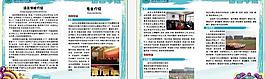 學院專業(yè)介紹圖片
