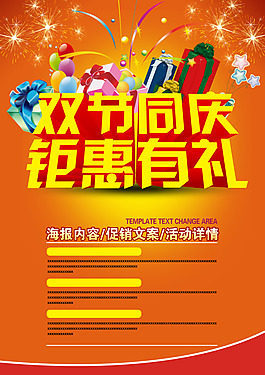 圣誕元旦海報(bào)