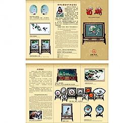 繡花宣傳冊(cè)圖片