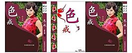 億家出版社出版客家人一書封面由午夜客設計圖片