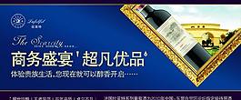 紅酒海報(bào)圖片